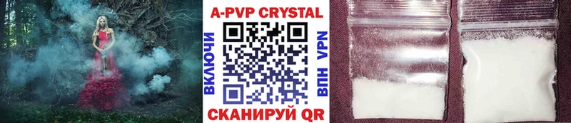 А ПВП Crystall  МЕГА как войти  Карабаш 