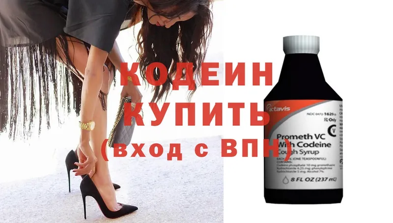 Кодеиновый сироп Lean Purple Drank  Карабаш 