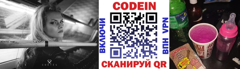 даркнет сайт  ссылка на мегу   Кодеиновый сироп Lean напиток Lean (лин)  Карабаш 