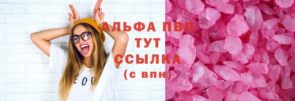 альфа пвп VHQ Новозыбков