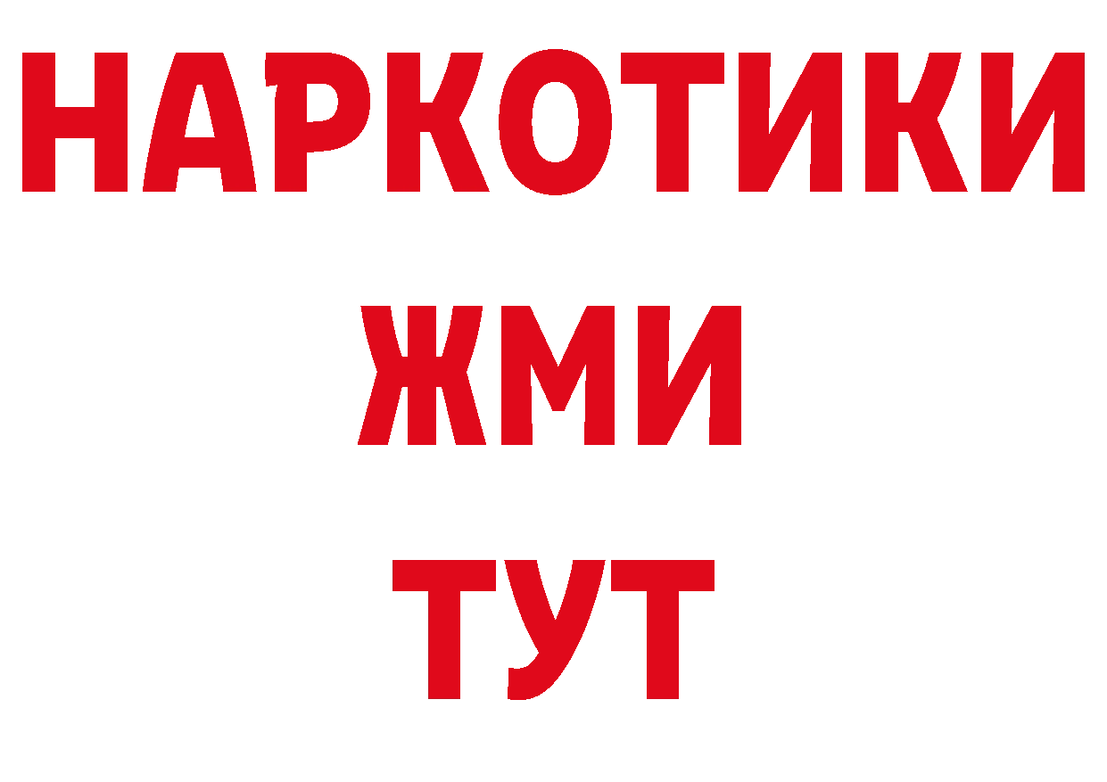 Бутират жидкий экстази как зайти площадка ОМГ ОМГ Карабаш