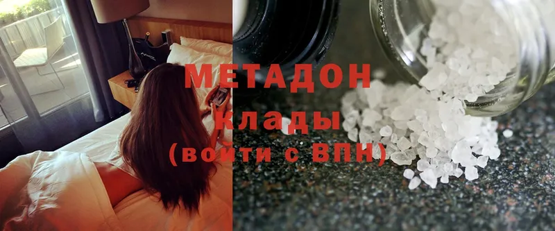 Метадон methadone  Карабаш 